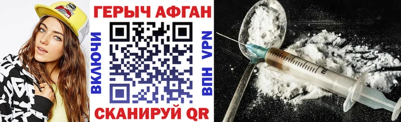 Героин герыч  купить наркотики сайты  Инза 