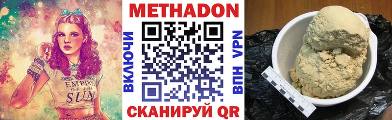 МЕТАДОН кристалл  закладки  Инза 